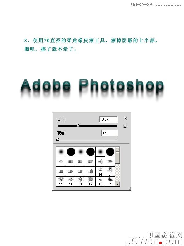 Photoshop设计创意文字海报教程,PS教程,图老师教程网