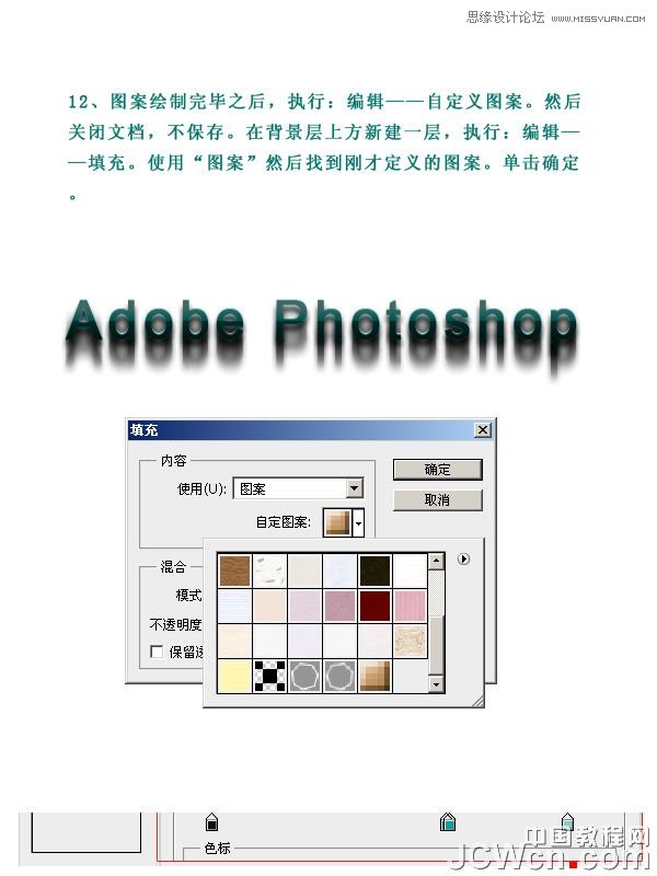 Photoshop设计创意文字海报教程,PS教程,图老师教程网