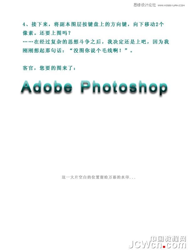 Photoshop设计创意文字海报教程,PS教程,图老师教程网