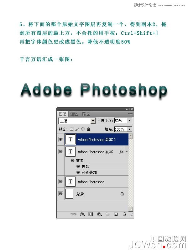 Photoshop设计创意文字海报教程,PS教程,图老师教程网