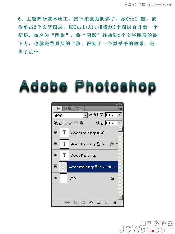 Photoshop设计创意文字海报教程,PS教程,图老师教程网