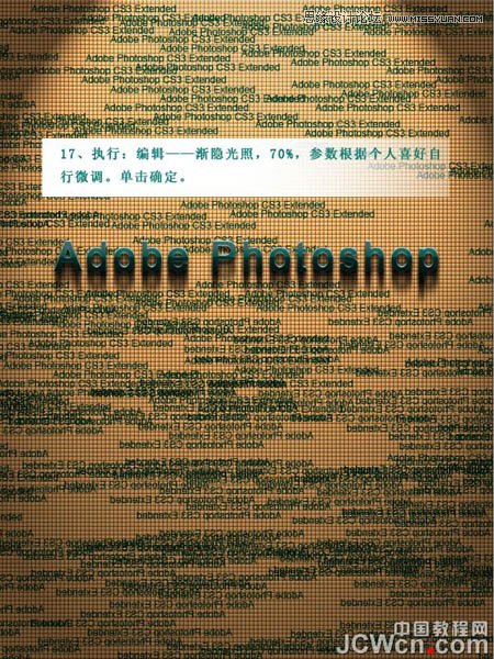 Photoshop设计创意文字海报教程,PS教程,图老师教程网