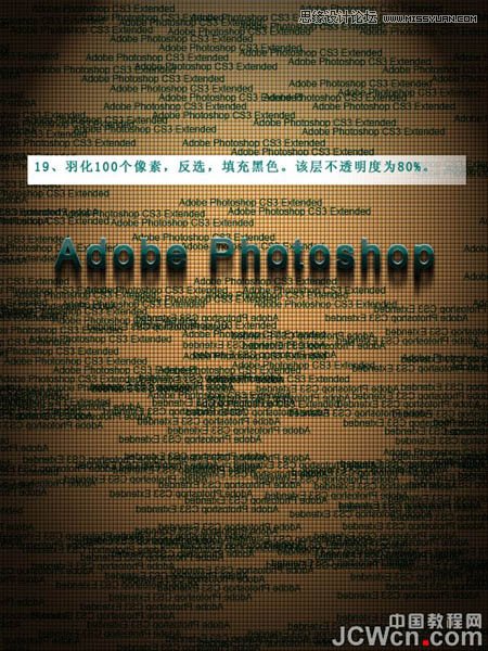 Photoshop设计创意文字海报教程,PS教程,图老师教程网