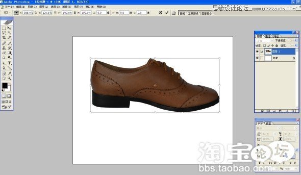 Photoshop给淘宝店铺的宝贝鞋子图片美化,PS教程,图老师教程网