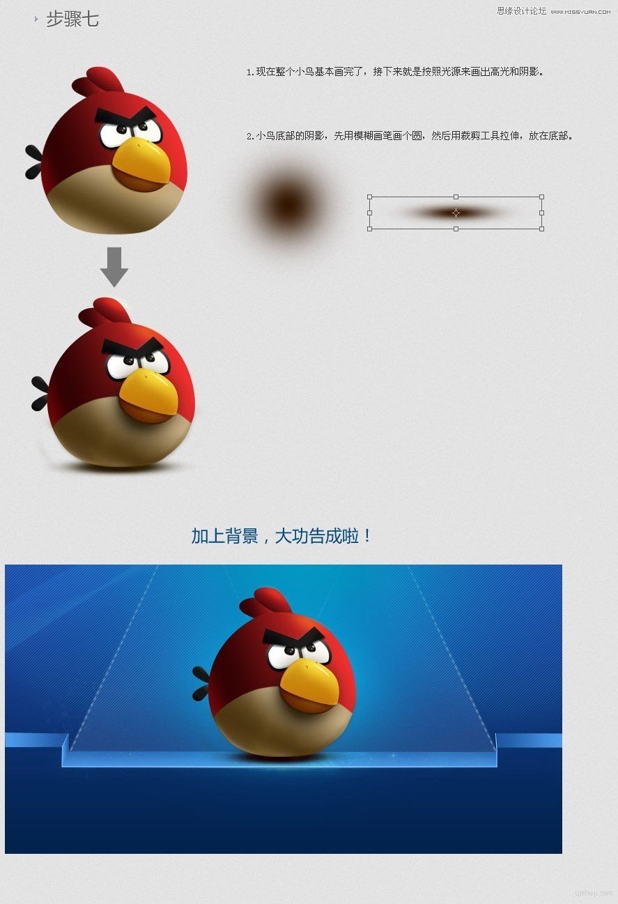 Photoshop制作立体效果的愤怒的小鸟图标,PS教程,图老师教程网