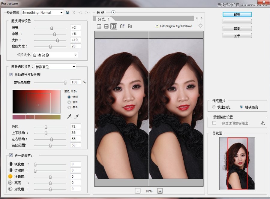 Photoshop给偏暗色美女照片肤色调亮,PS教程,图老师教程网