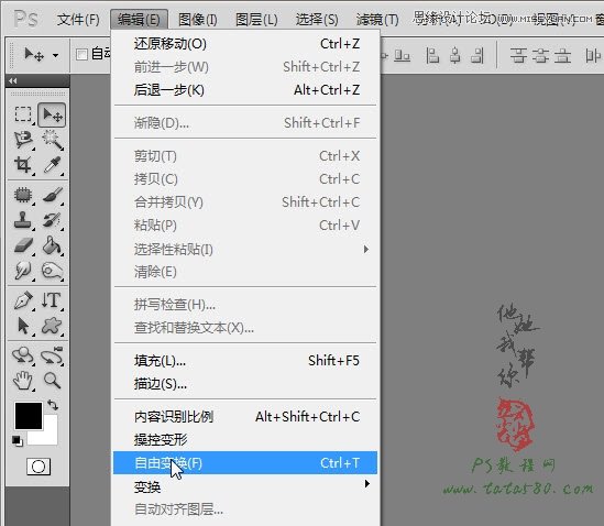 Photoshop给证件照换装照片处理实用教程,PS教程,图老师教程网