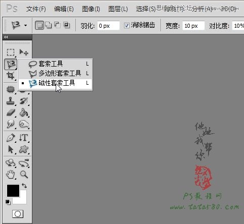 Photoshop给证件照换装照片处理实用教程,PS教程,图老师教程网