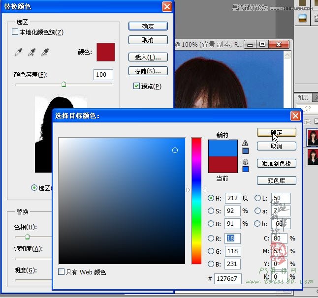 Photoshop给证件照背景更换颜色效果教程,PS教程,图老师教程网