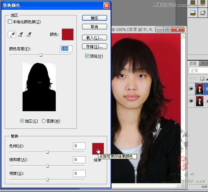 Photoshop给证件照背景更换颜色效果教程,PS教程,图老师教程网
