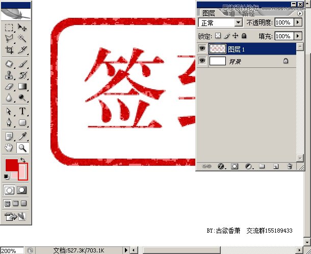 Photoshop制作一个怀旧签到专用章印章,PS教程,图老师教程网