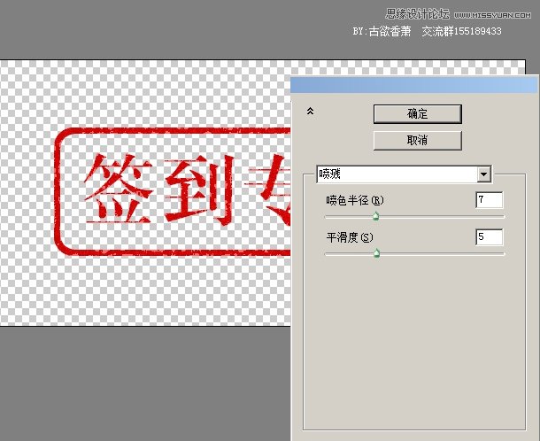 Photoshop制作一个怀旧签到专用章印章,PS教程,图老师教程网