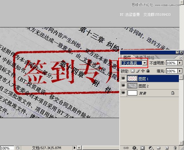 Photoshop制作一个怀旧签到专用章印章,PS教程,图老师教程网