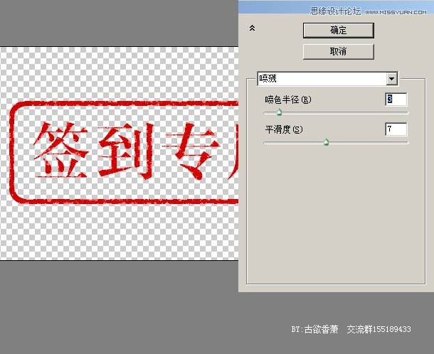 Photoshop制作一个怀旧签到专用章印章,PS教程,图老师教程网