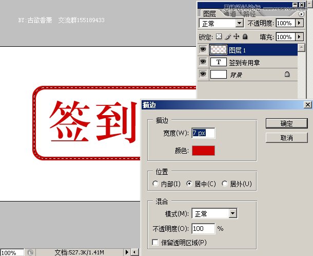 Photoshop制作一个怀旧签到专用章印章,PS教程,图老师教程网