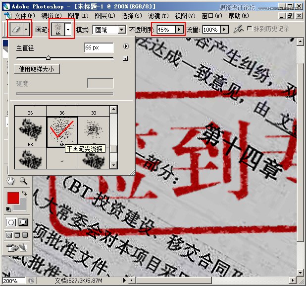 Photoshop制作一个怀旧签到专用章印章,PS教程,图老师教程网