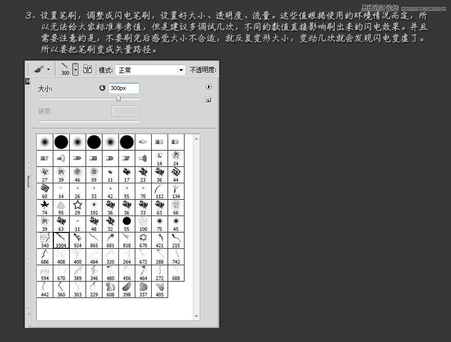 Photoshop使用笔刷制作闪电效果的艺术字教程,PS教程,图老师教程网