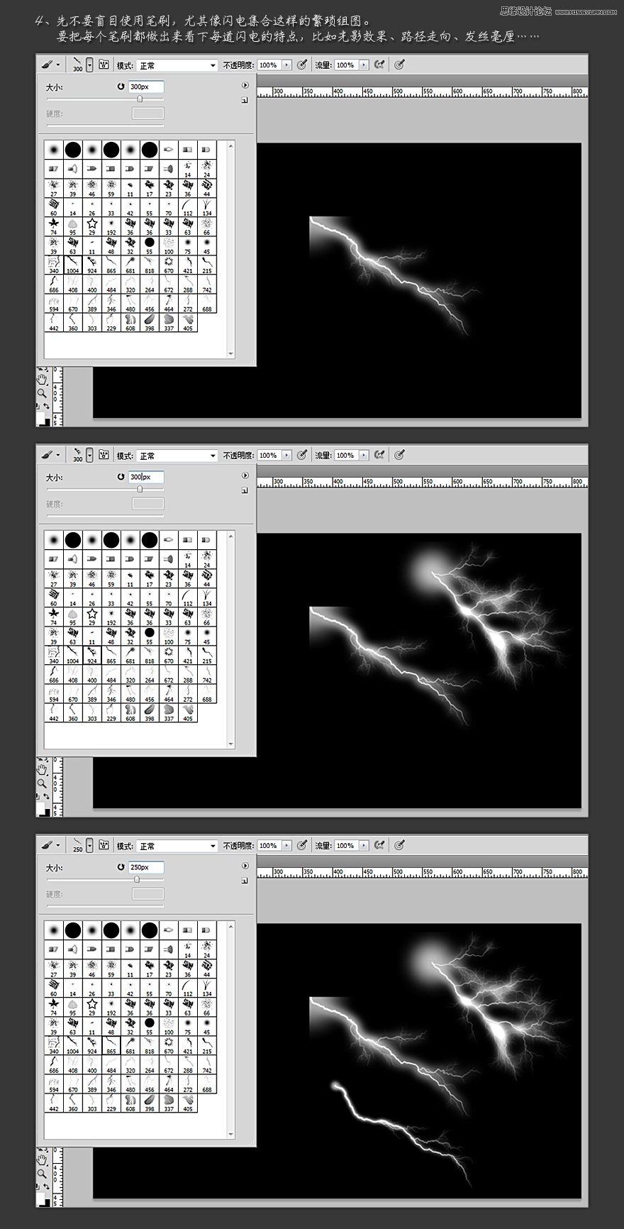 Photoshop使用笔刷制作闪电效果的艺术字教程,PS教程,图老师教程网