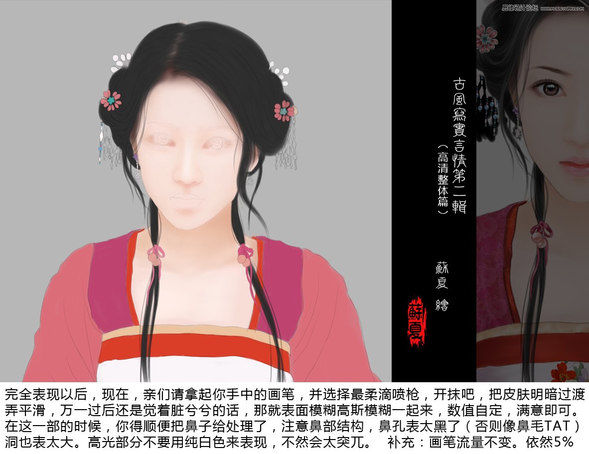 Photoshop绘制古装甜美的美女插画教程,PS教程,图老师教程网