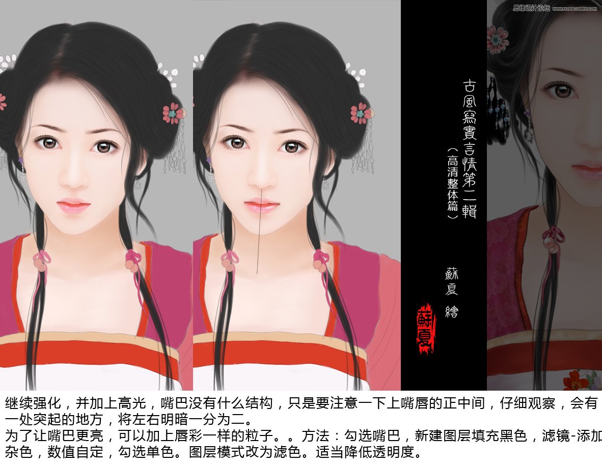 Photoshop绘制古装甜美的美女插画教程,PS教程,图老师教程网