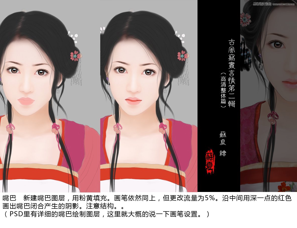 Photoshop绘制古装甜美的美女插画教程,PS教程,图老师教程网