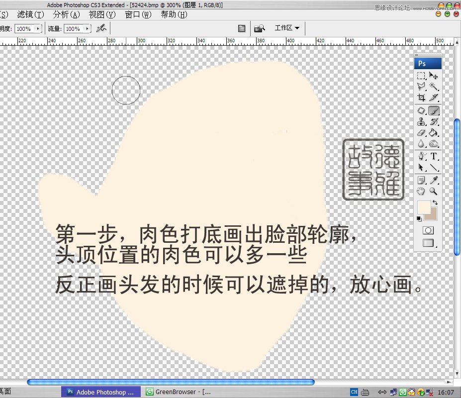 Photoshop鼠绘古典甜美言情风古装美女头部教程,PS教程,图老师教程网