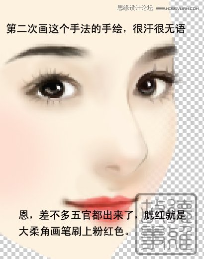 Photoshop鼠绘古典甜美言情风古装美女头部教程,PS教程,图老师教程网