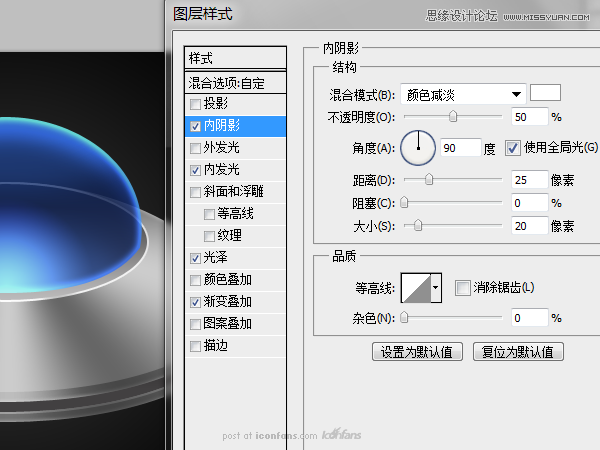 Photoshop绘制逼真质感的UFO图标教程