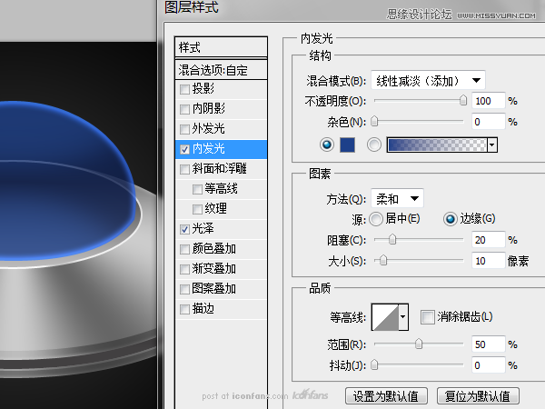 Photoshop绘制逼真质感的UFO图标教程