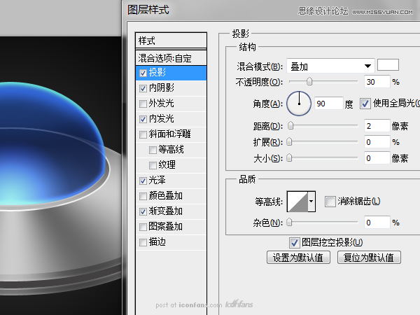 Photoshop绘制逼真质感的UFO图标教程