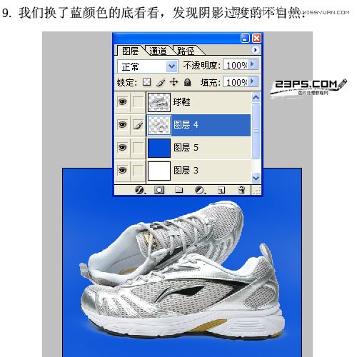 Photoshop抠出淘宝店铺中带阴影的球鞋教程,PS教程,图老师教程网