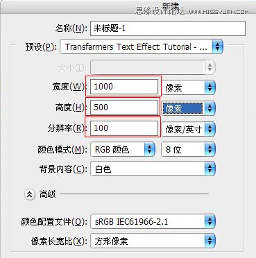 Photoshop制作变形金刚质感文字效果,PS教程,图老师教程网