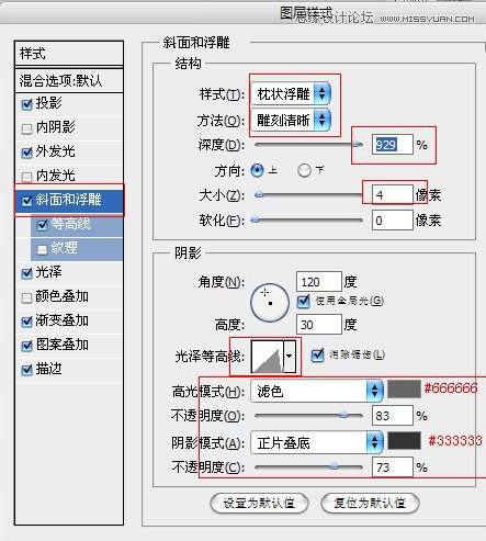 Photoshop制作变形金刚质感文字效果,PS教程,图老师教程网