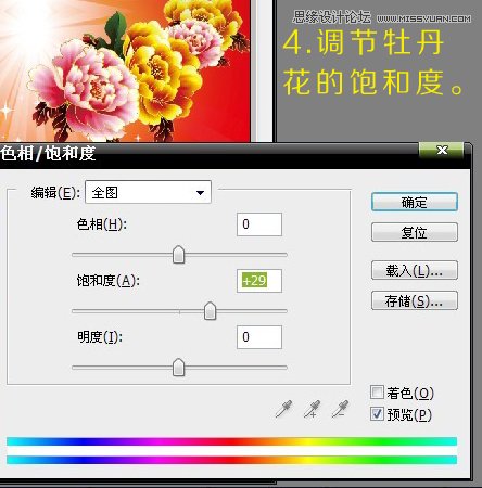 Photoshop使用素材制作劳动节海报教程,PS教程,图老师教程网