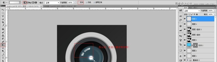 Photoshop绘制超质感的相机镜头教程,PS教程,图老师教程网