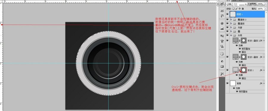 Photoshop绘制超质感的相机镜头教程,PS教程,图老师教程网