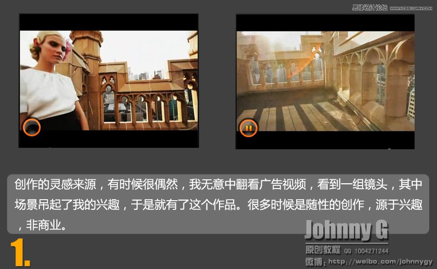 3ds Max实例教程:结合PS制作户外科幻场景