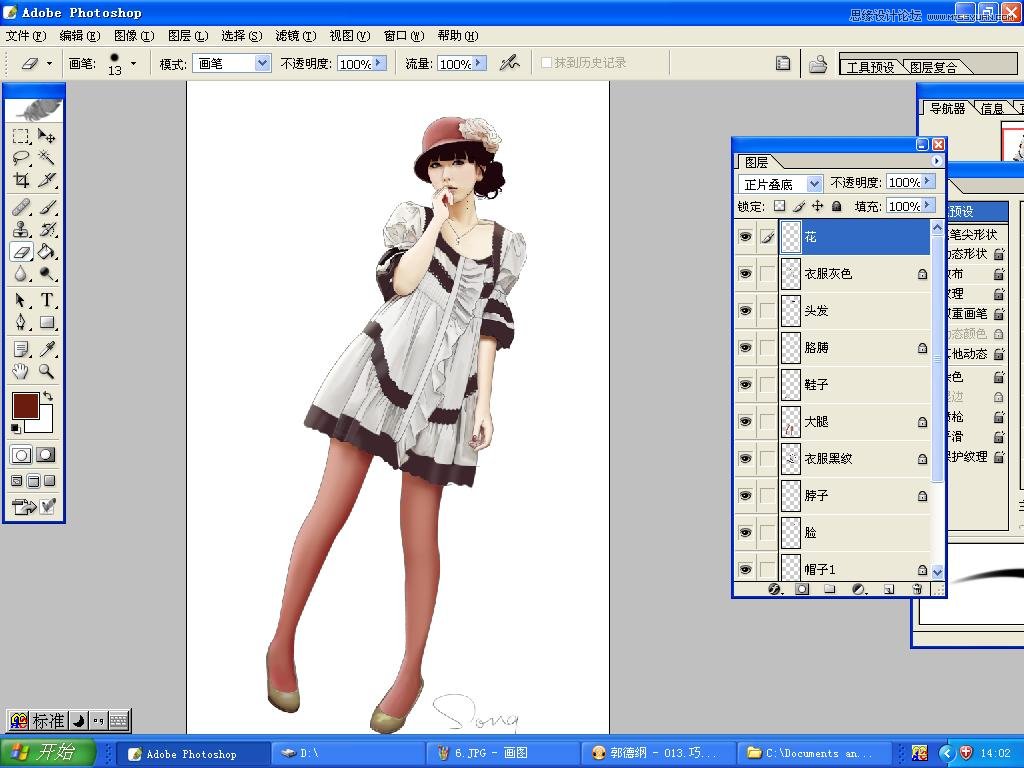 PhotoshopƸſɰʱŮ̳
