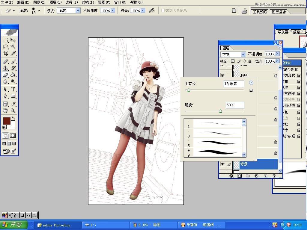 PhotoshopƸſɰʱŮ̳