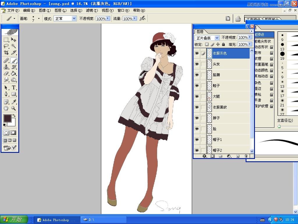 Photoshop绘制复古可爱的时尚美女教程