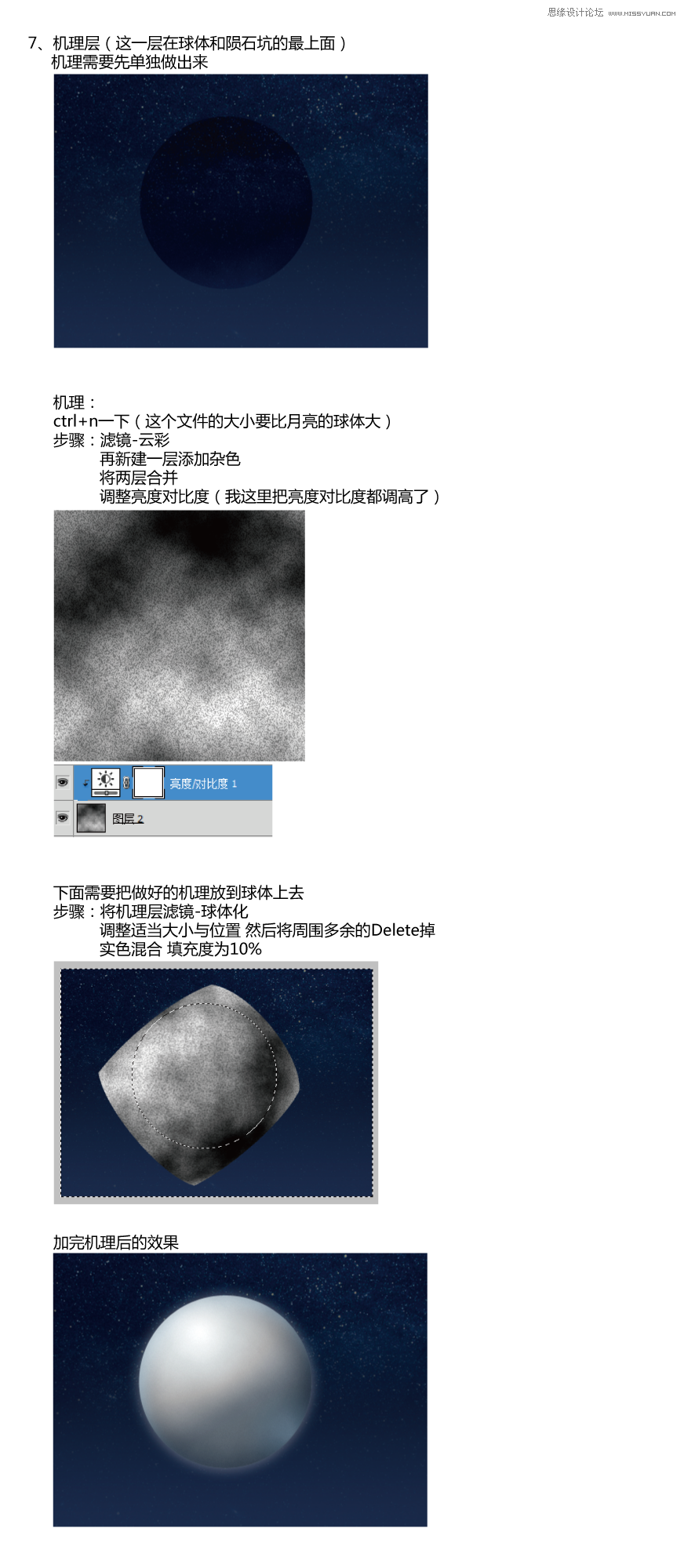 Photoshop简单绘制卡通云彩和月亮,PS教程,图老师教程网