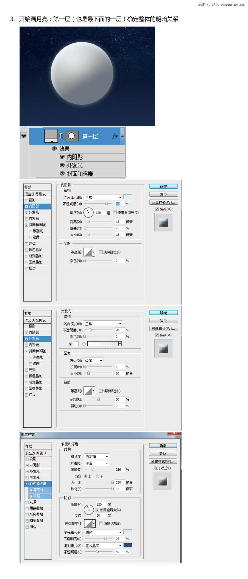 Photoshop简单绘制卡通云彩和月亮,PS教程,图老师教程网