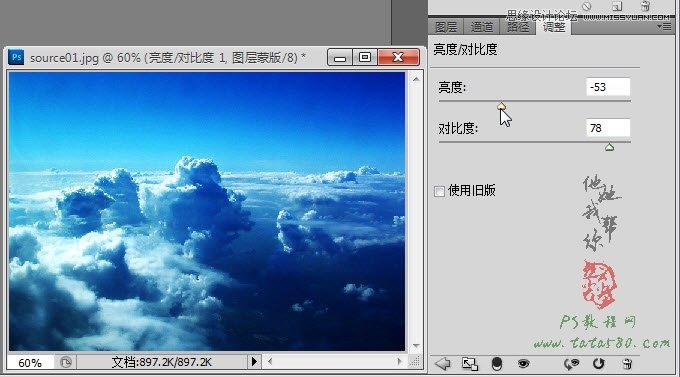 Photoshop合成蜀山奇幻悬浮仙境效果,PS教程,图老师教程网