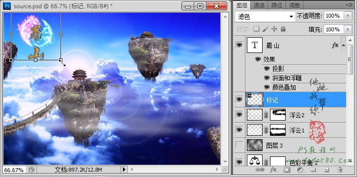 Photoshop合成蜀山奇幻悬浮仙境效果,PS教程,图老师教程网