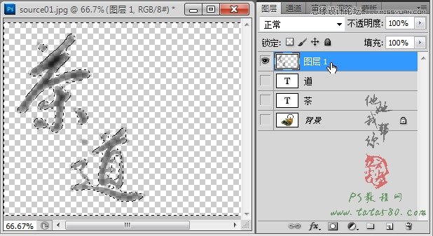 Photoshop设计中国风茶道养生海报教程,PS教程,图老师教程网