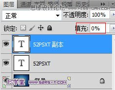 Photoshop制作蓝色光感效果的艺术字教程,PS教程,图老师教程网