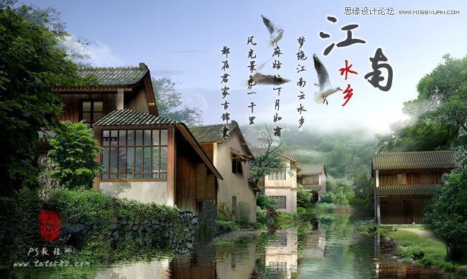 Photoshop设计江南房屋水面倒影效果,PS教程,图老师教程网