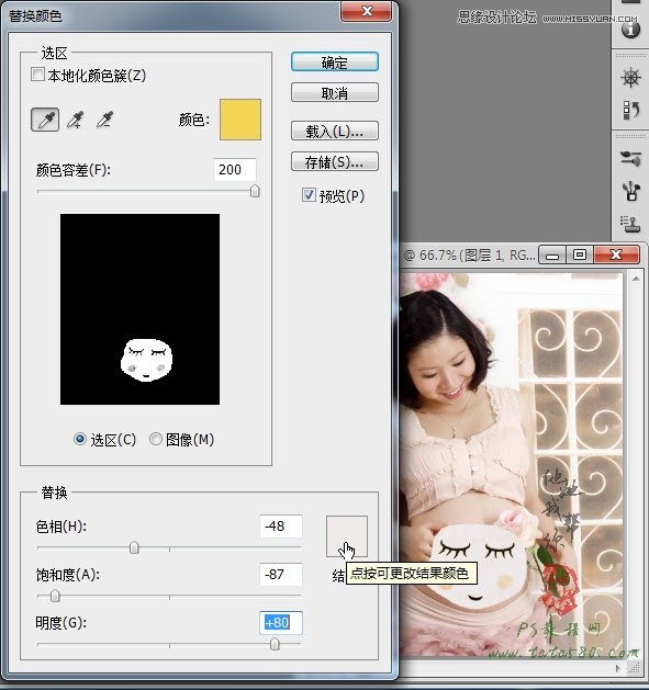 Photoshop给孕妇妈妈的肚皮制作卡通表情效果,PS教程,图老师教程网