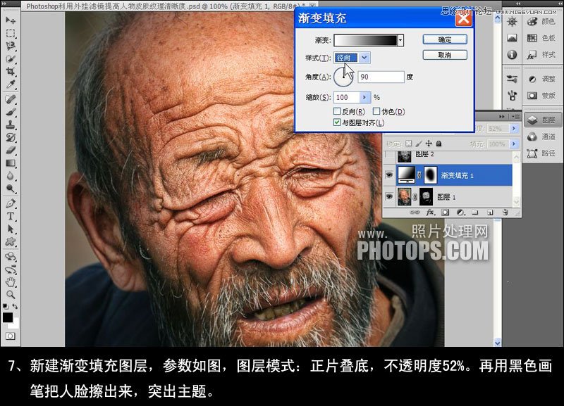 Photoshop巧用滤镜提高人物皮肤质感纹理,PS教程,图老师教程网