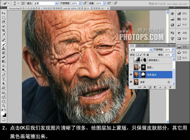 Photoshop巧用滤镜提高人物皮肤质感纹理,PS教程,图老师教程网
